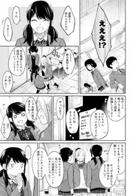 1LDK+JK Ikinari Doukyo? Micchaku!? Hatsu Ecchi!!? Ch. 1-17