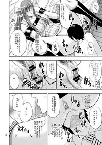 (C79) [spring castle (Shunjou Shuusuke)] MARIA's DESIRE (Arakawa Under the Bridge)