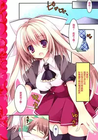 (C86) [Matsurija (Nanaroba Hana)] Aisai Osananajimi [Chinese] [CE家族社]