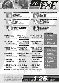 COMIC ExE 10 [Digital]