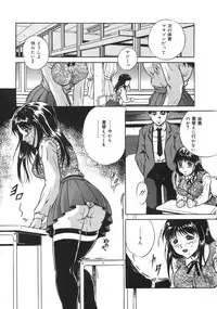 [Shizuki Shinra] Oshioki - Punishment
