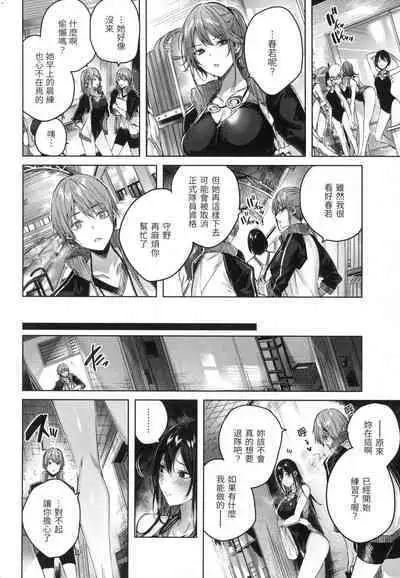 Shiko Splash | 揮灑熱浪♥️