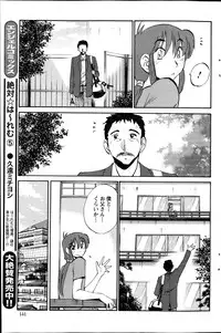 [TsuyaTsuya] Hirugao Ch. 1-2, 4, 14-34