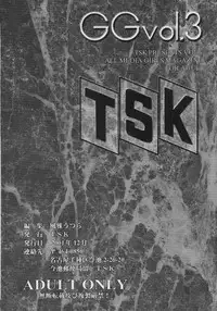 [TSK (Fuuga Utsura)] GG vol. 3 (Various)