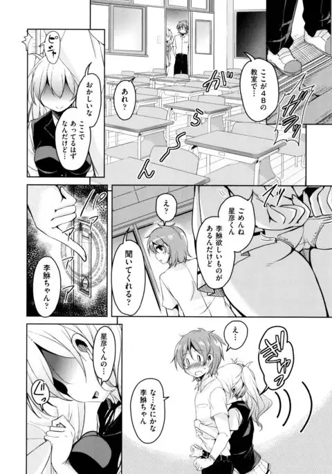 Boukoku Maou no Hoshihiko-kun