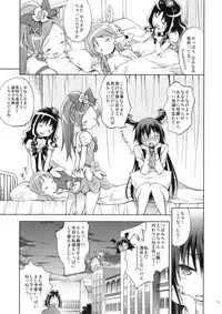 [Houenken (Inase Shinya)] Glow Flower (Heart Catch Precure)