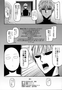 (C90) [Kiyosumi Hurricane (Kiyosumi Hurricane)] ONE-HURRICANE 4 (One Punch Man)
