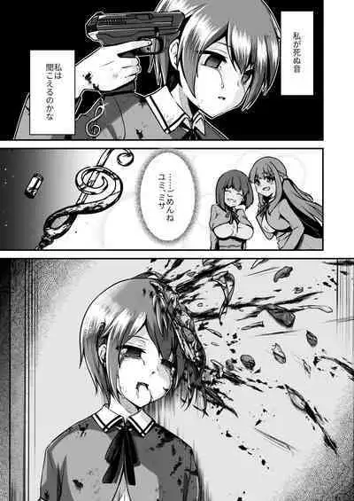 [Watari Laboratory] Owari no oto