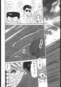 [Tsurikichi-Doumei (Various)] Oooka Nan DemoｰR (Various)