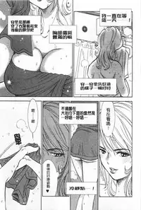 [Sugitomo Kazuhiro] Melty Moon Gengetsu-hen | 融化中的滿月 弦月篇 [Chinese]