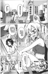 [Narusawa Kei] Houkago no Sangatsu Usagi-tachi [Chinese]