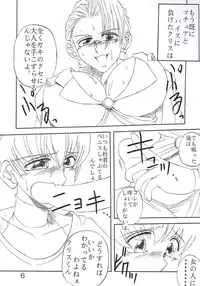 [TEXASU? (NYOROLY)] Koushi Bounyuu 3 KOF 9.8% (King of Fighters)