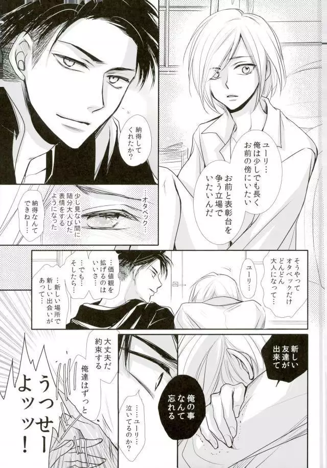 Waga Itoshi no Yurochka ~Kazakhs yori Ai o Komete~