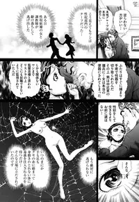 [Persona] Dorei Shoujo