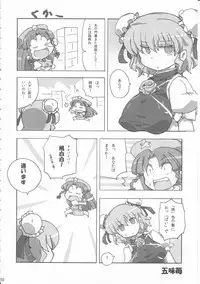 (C86) [Dhama Chinden (Various)] Kimi no Hitomi ni Kanpai (Touhou Project)