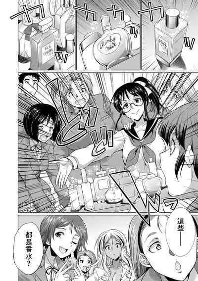 Futanari Gal VS Bitch Shimai Ch. 1-2