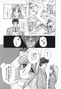 [AYUMI] Break Shitene