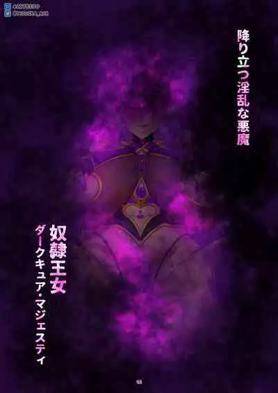 「EMPRESS CLUB」 Hirogaru Sky! Precure