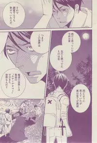 BOY'S ピアス 2014-07