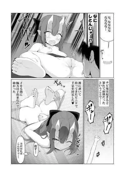 Hito ni Mienai Youkai nara Nani shite mo Gouhou!? 4