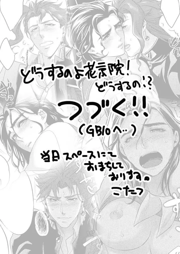 junjōna karekanojo sample