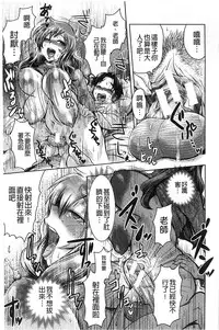 [BOSS Chin] New-ring ♥ TOIRO [Chinese]