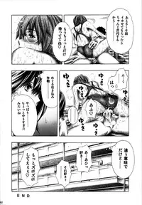 [Studio Wallaby (Seishinja)] Meguruto misaki nogo houshi. (Hatsukoi Limited)