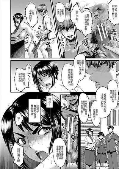 Oyako Shimai to Chijo Kyoushi no Jikanwari