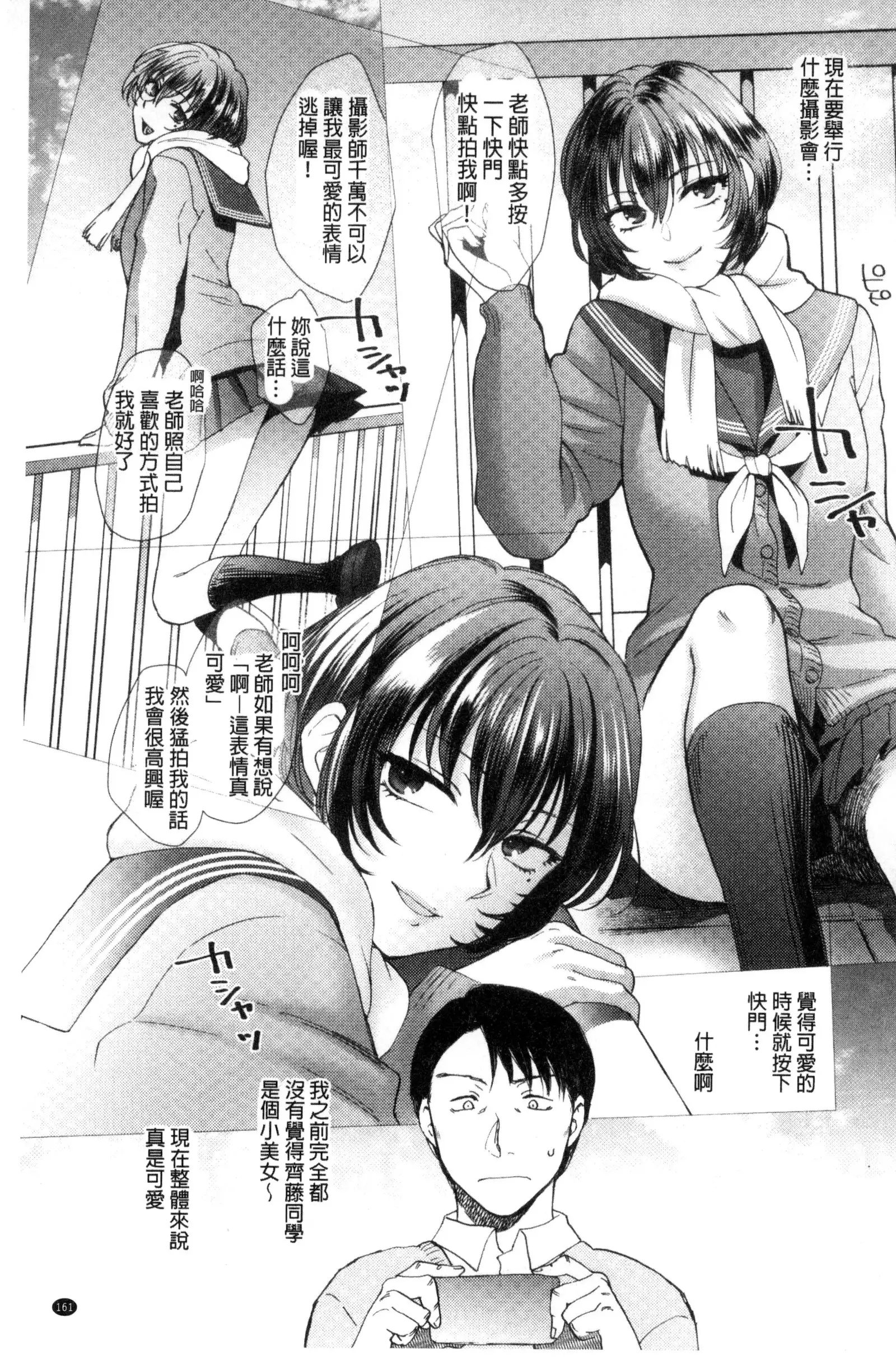 Yawaraka na Taion | 軟玉溫香的體溫