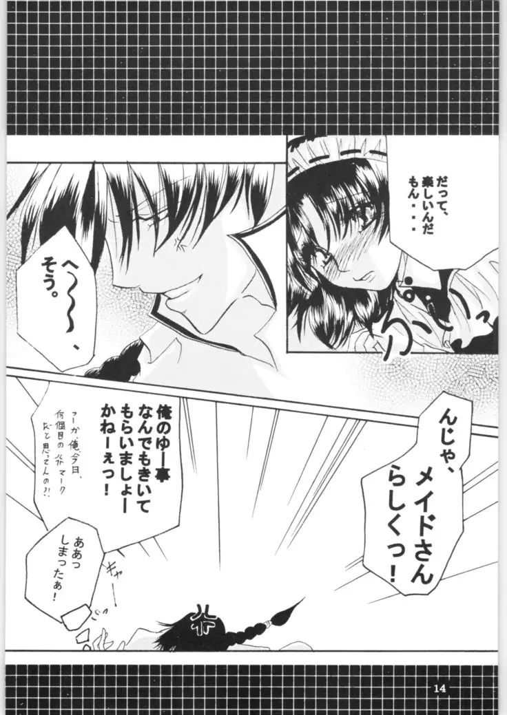 Strawberry Cinderella