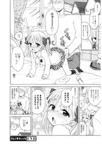 [Anthology] LQ -Little Queen- Vol. 17 [Digital]