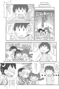 (C89) [Syunkasyuutou Iinkai (Mangetsu Pon)] Arigatou... Daisuki! (Azuki-chan)