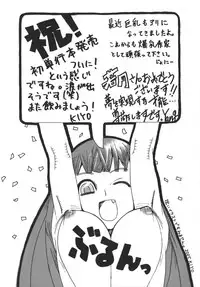 [Wakatsuki] Kyonyuu alpha