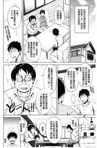 [Shiokaze Sango] Imouto no Omanko - Sister's Pussy [Chinese]