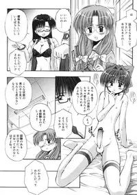COMIC RiN 2005-01 Vol. 1