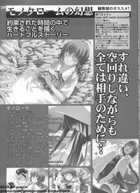 Pasocom Paradise 2009-05 Vol. 204