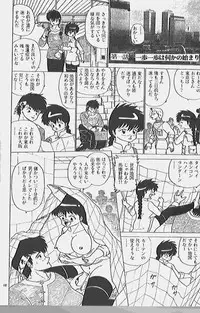 IT'S A LONG ROAD (Ranma 1/2)
