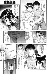 COMIC MILF 2011-12 Vol. 4