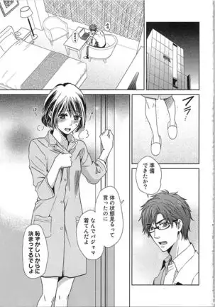 24 Jikan Ikippanashi! Nurechau Shanai Monitor