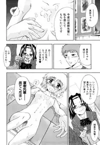 [Fujibuchi Takahisa] Itadakimasu