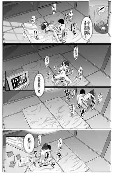 Tappuri Himegoto!| 滿溢而出絕肉胸器!