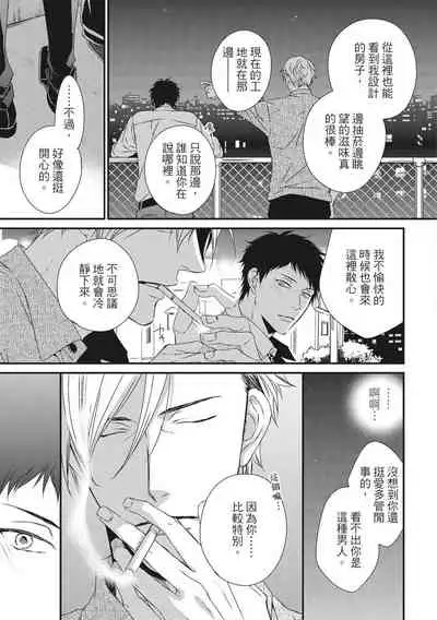 Love Nest | 我俩的爱巢 Vol. 1-2