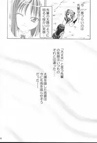 (Leaf Festival) [Perceptron (Asaga Aoi)] Wasurenagusa (To Heart)