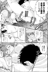 Monthly Vitaman 2013-02