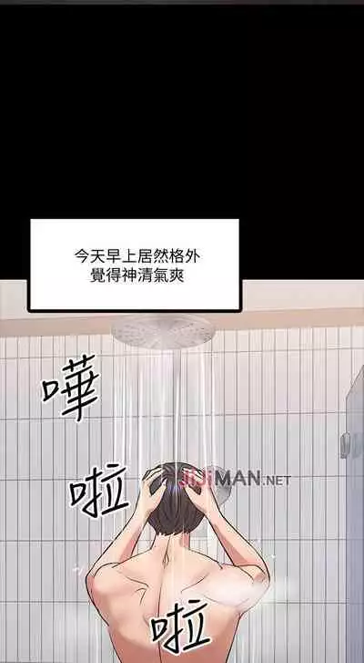 【周日连载】教授，你还等什么?（作者：madstart&耀安） 第1~39话