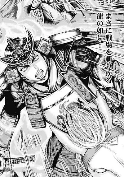 Aruki Miko Kyuubi Kawanakajima Kaien