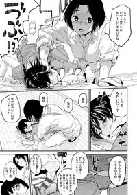 [Kito Sakeru] Namachichi Maratoro Pikun [Digital]