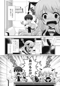 [Katase Nano] Koiiro Rhapsody