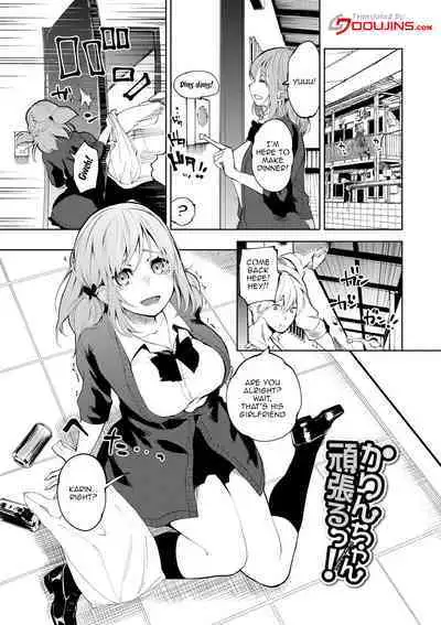 Daraku Kanojo | Depraved Girlfriend