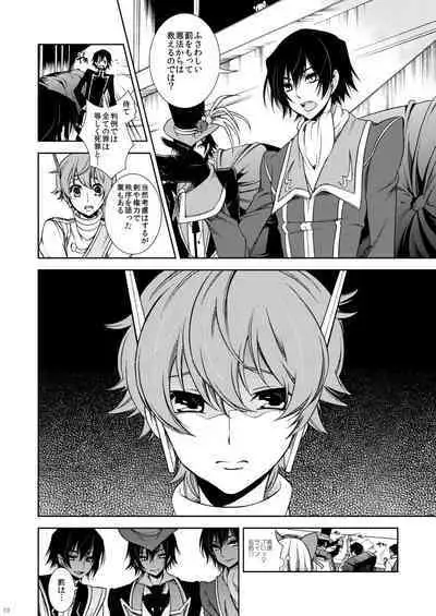 Hikokunin, Shiro no Kishi ni Tsugu